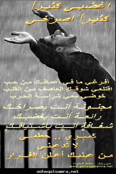 اغضبي