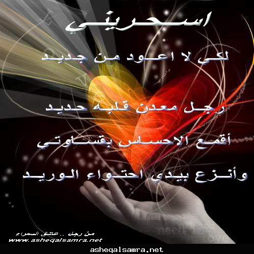 اسحريني