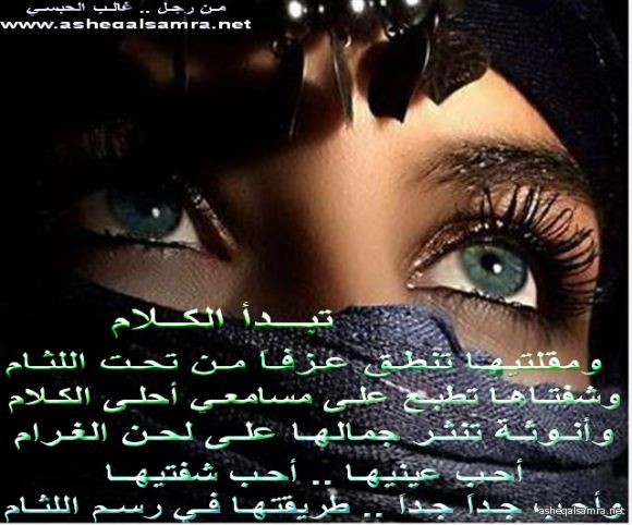 لثام عيون غرام