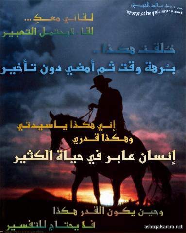 لقائي معكِ