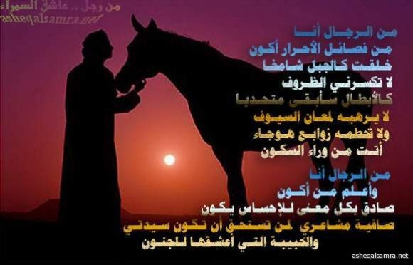 من الرجال أنا