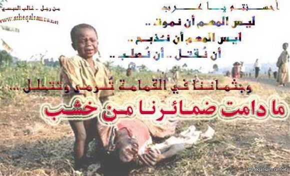 احسنتم يا عرب