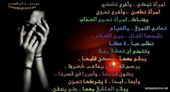 امرأة تهوى العذاب