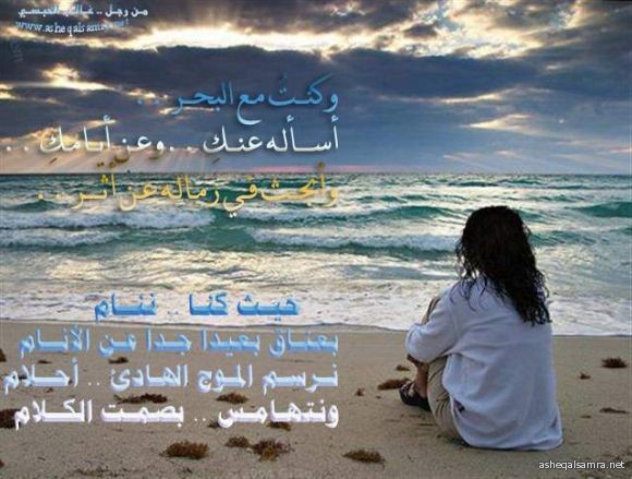 وكنت مع البحر