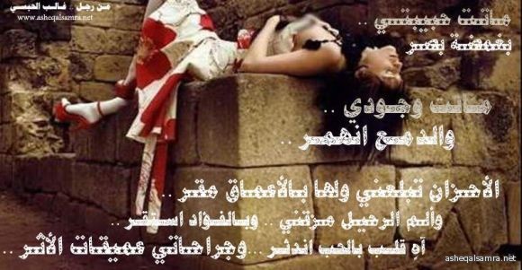 ماتت حبيبتي