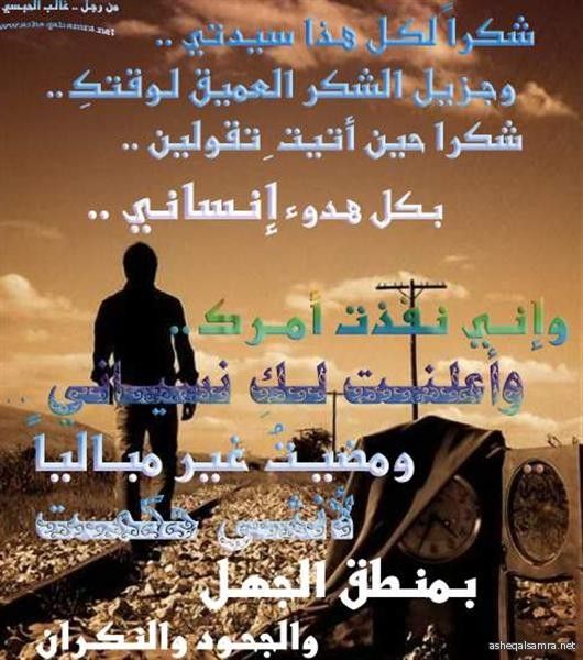 شكرا لوقتكِ