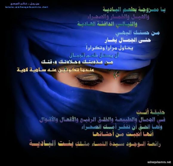 بنت البادية