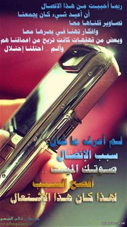 اتصال مجنون