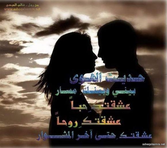 حديث الهوى
