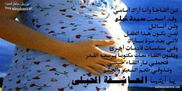 سيدة حُبلى