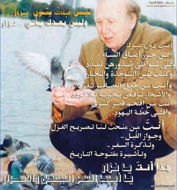 هذا نزار