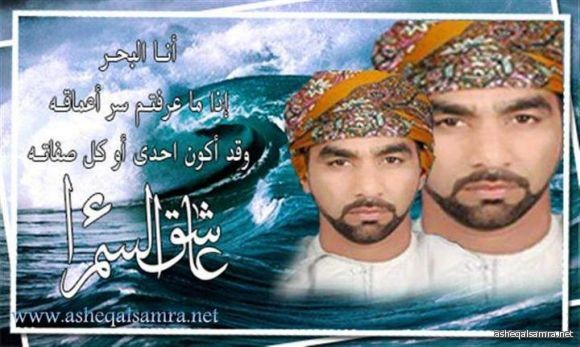 عاشق السمراء