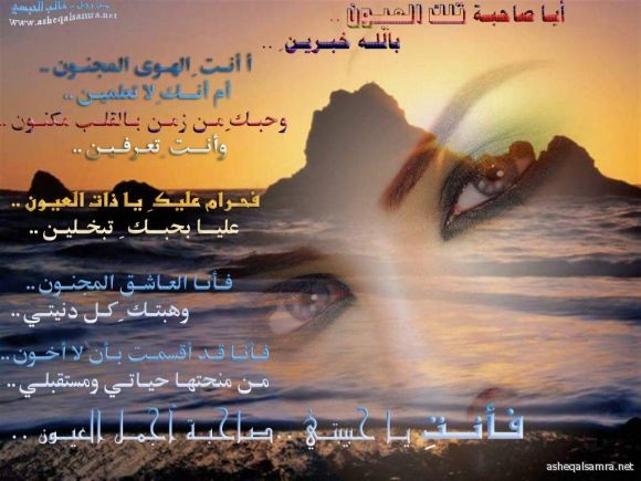 العيون