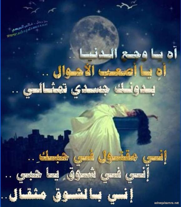 وجع الدنيا