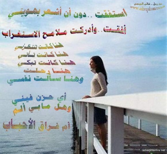 فراق الاحباب