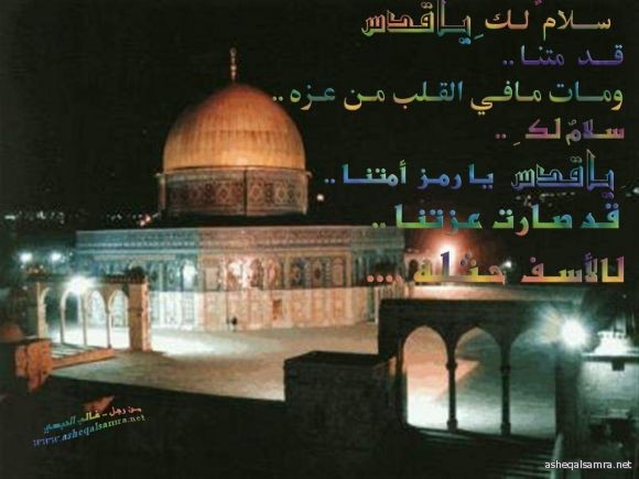 القدس