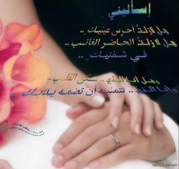 اسأليني