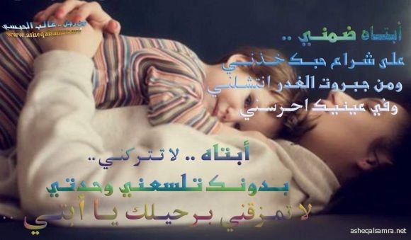أبتاه