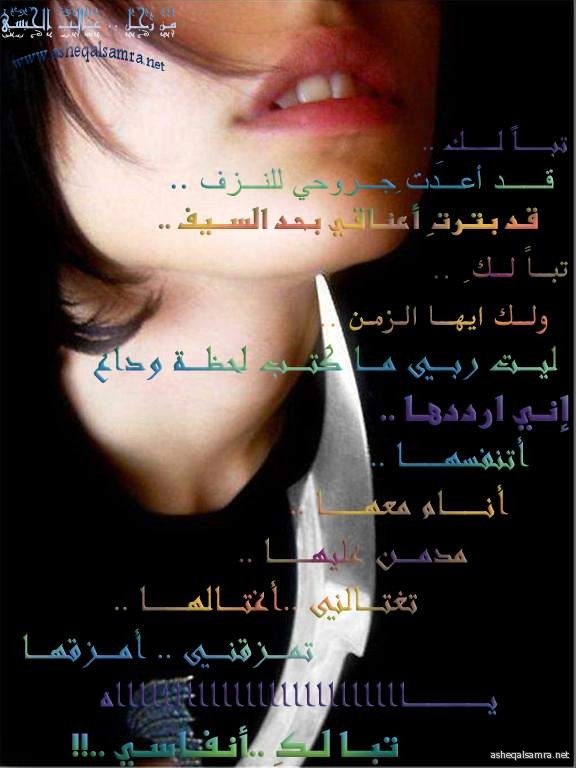 تبا لكِ