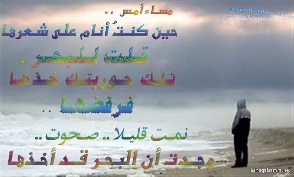 قلت للبحر