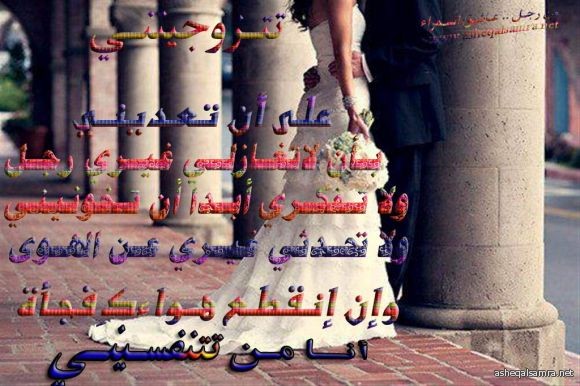 تتزوجيني