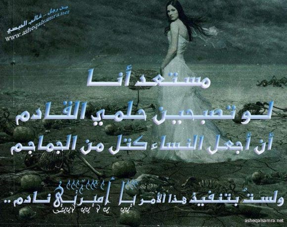 جماجم