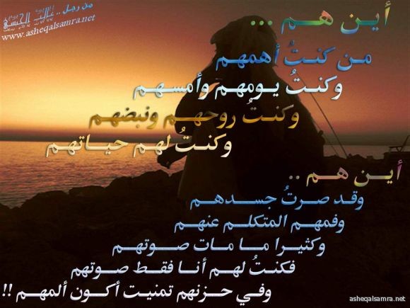 أين هم