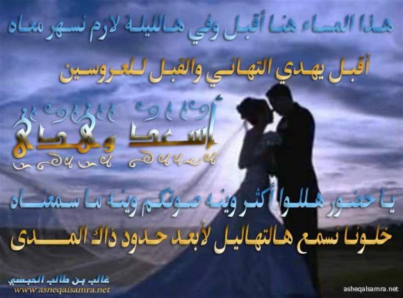 هدى وعريسها