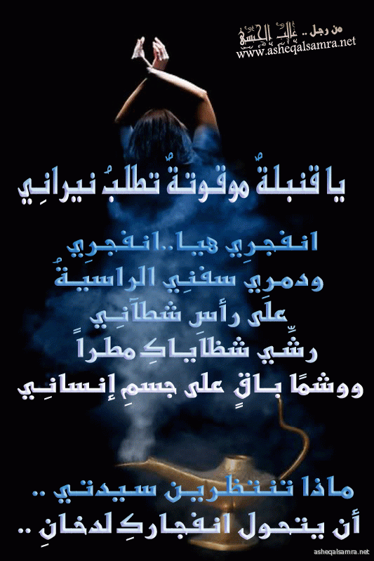 قنبلةٌ موقوتةٌ 