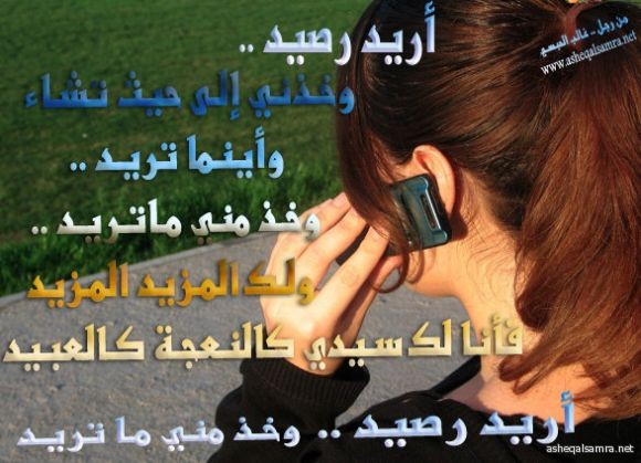 أريد رصيد