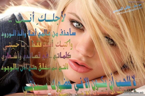 لأجلك انت
