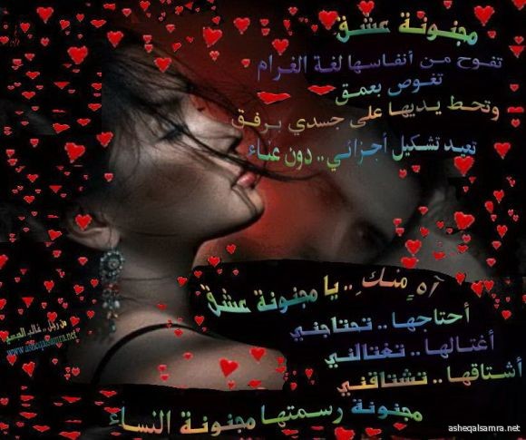 مجنونة عشق