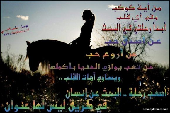 رحلة عذاب