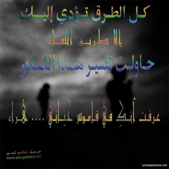 طريق اللقاء