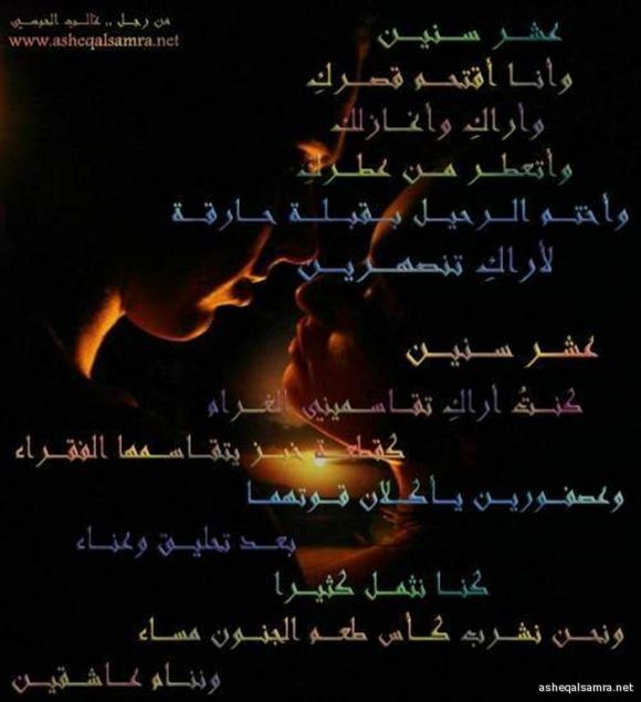 عشرُ سنين