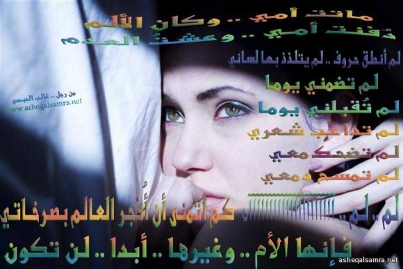 إنها الأم