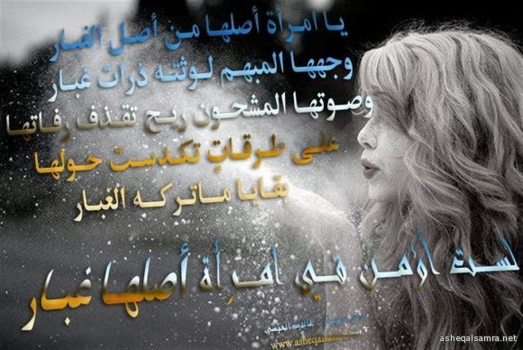 امرأة الغبار
