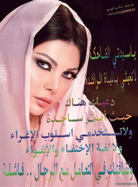 سيدتي الضاحكة