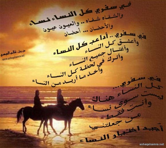 في سفري