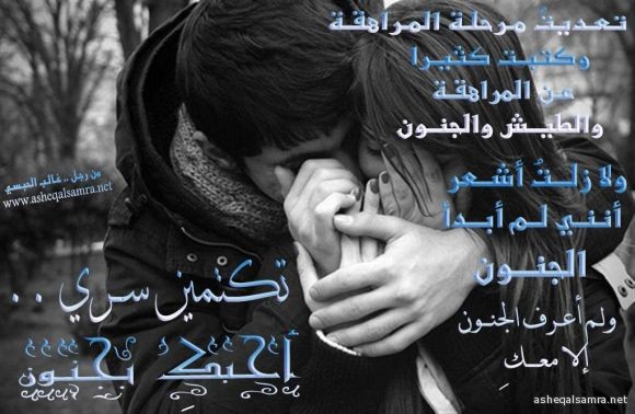 أحبكِ بجنون
