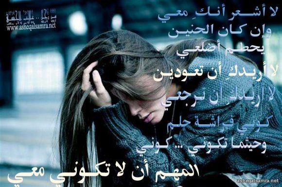لاأريدكِ معي