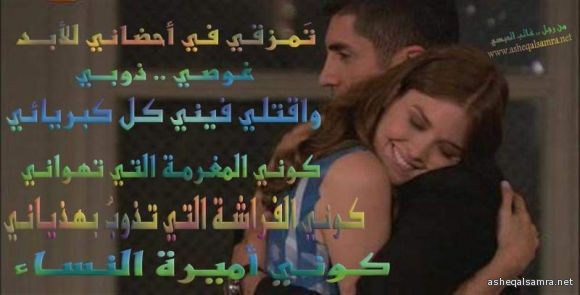همسات عشق