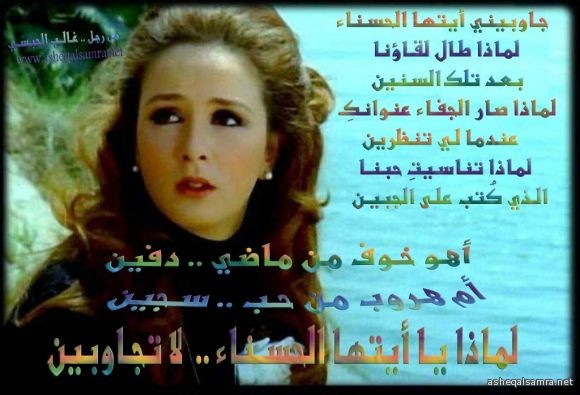الحسناء