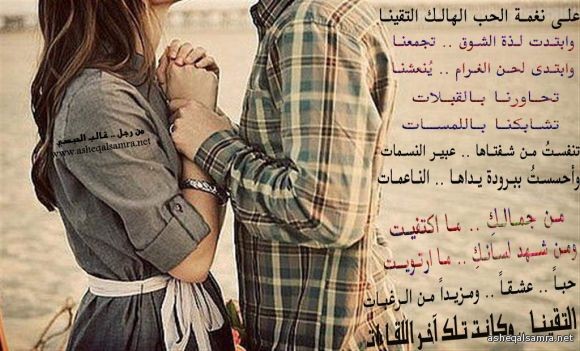 التقينا