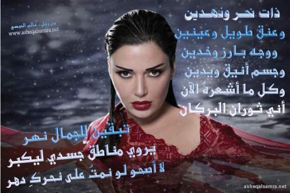 ذاتَ نحر