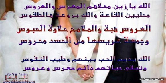 هبة العروس