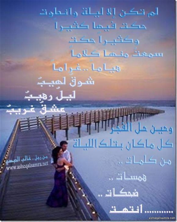 ليلةٌ وانطوت