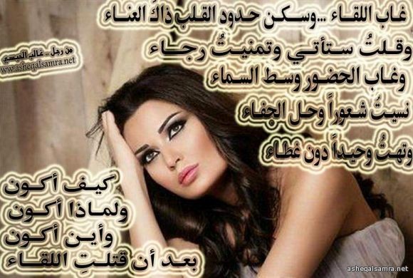 قتلتِ اللقاء