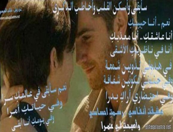 نعم سأبقى