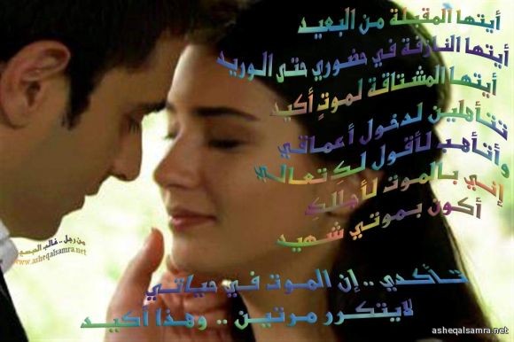 الموت لأجلكِ